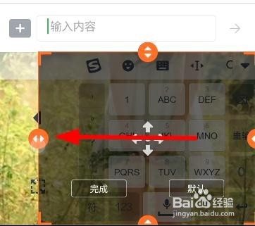 缩小手机键盘区域_安卓手机游戏键盘如何缩小_缩小安卓键盘手机游戏怎么弄