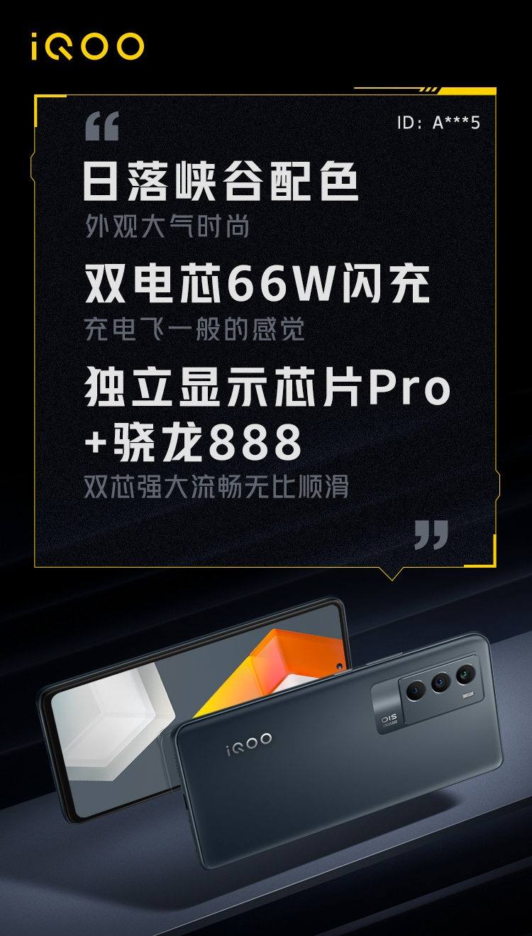 【惊艳设计】vioviqoo游戏手机：轻薄坚固，外观高端大气