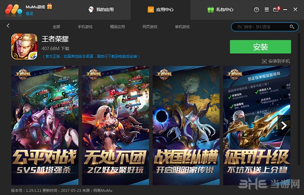 电脑怎么下载网易手游_网易电脑版怎么下载_电脑怎么下载网易手机游戏
