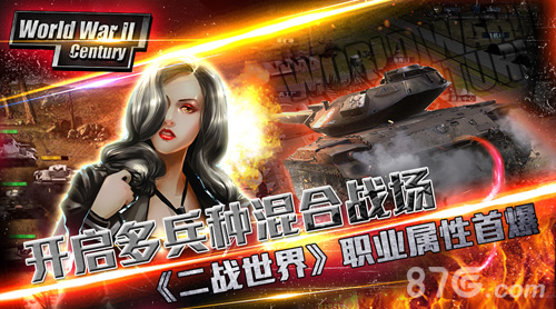 2016苹果手机大型游戏，策略团队合作经验大揭秘