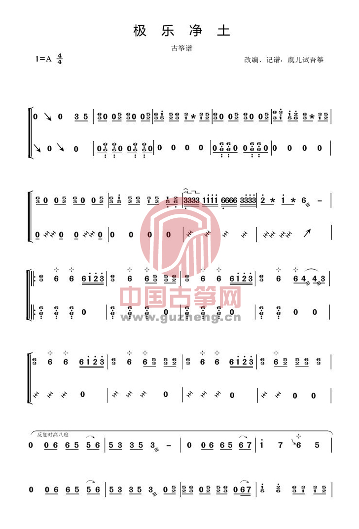 极乐净土歌词罗马音_罗马音静_极乐净土罗马音
