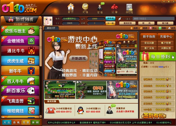 919手机游戏大厅_91y游戏大厅手机版_91wan手机游戏