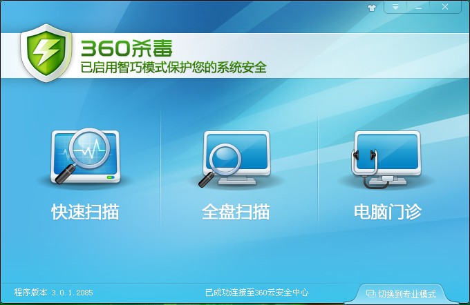 下载杀毒软件-如何挑选最靠谱的杀毒软件？3大技巧教你选