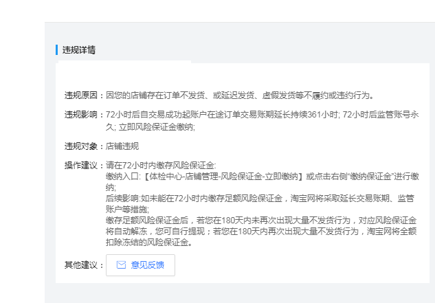 商品橱窗交500保证金_橱窗保证金在哪交_开通橱窗要交500保证金是吗