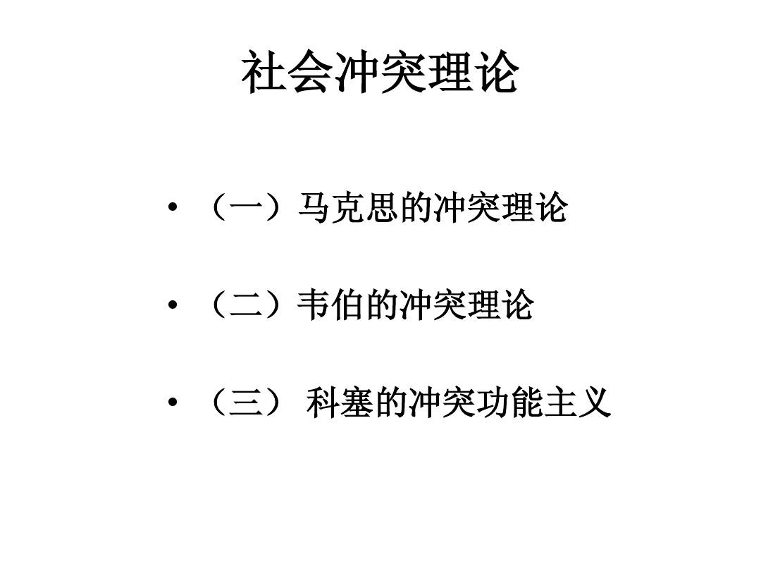 都合主义_自在主义自为主义_新民主义主义论