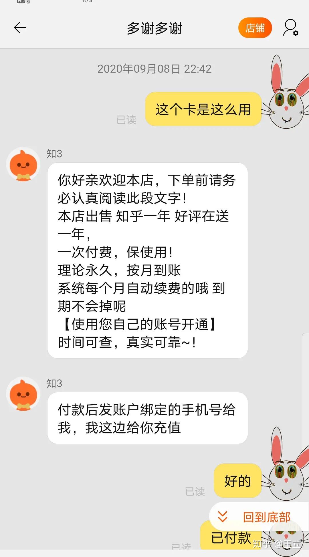 充值不再迷茫，贝贝游戏手机充值攻略大揭秘