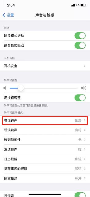 来电铃声苹果设置在哪里_苹果14怎么设置来电铃声_来电铃声苹果怎么设置