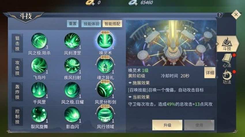 斗破苍穹手机游戏技能_苍穹斗破技能手机游戏怎么玩_斗破苍穹技能大全