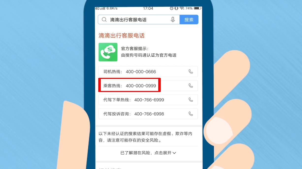 t3出行客服电话号码_出行客服号码电话查询_出行客服号码电话是多少