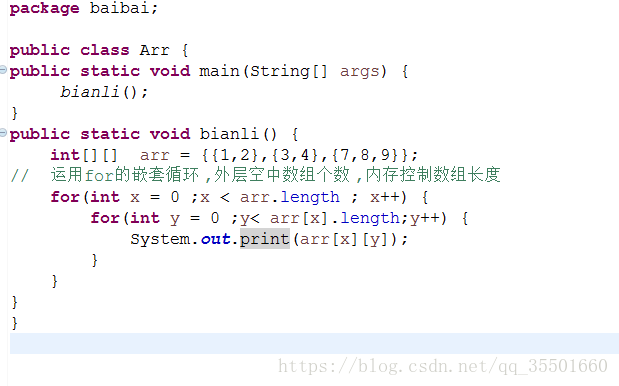 python遍历二维数组_二维数组foreach遍历_二维数组遍历输出