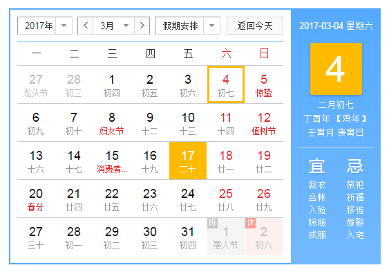 2023年周日历_日历周年庆_日历周年纪念日怎么制作的