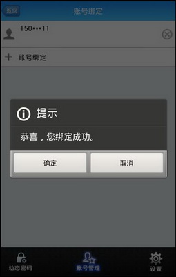 qq游戏手机绑定_qq游戏手机号绑定如何解除_qq绑定的游戏