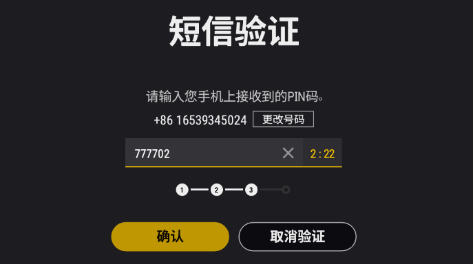 qq游戏手机绑定_qq绑定的游戏_qq游戏手机号绑定如何解除