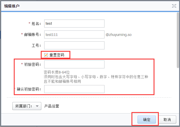 重置账号密码需要用到什么设备_git重置账号密码_重置账号密码