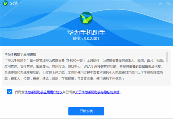 pp助手ios直接安装_助手怎么安装_助手手机直接安装