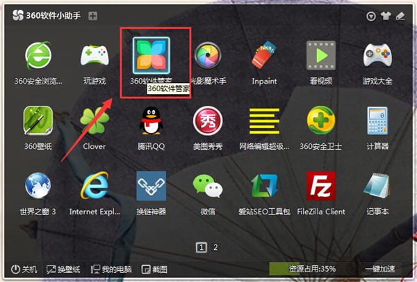 助手手机直接安装_助手怎么安装_pp助手ios直接安装