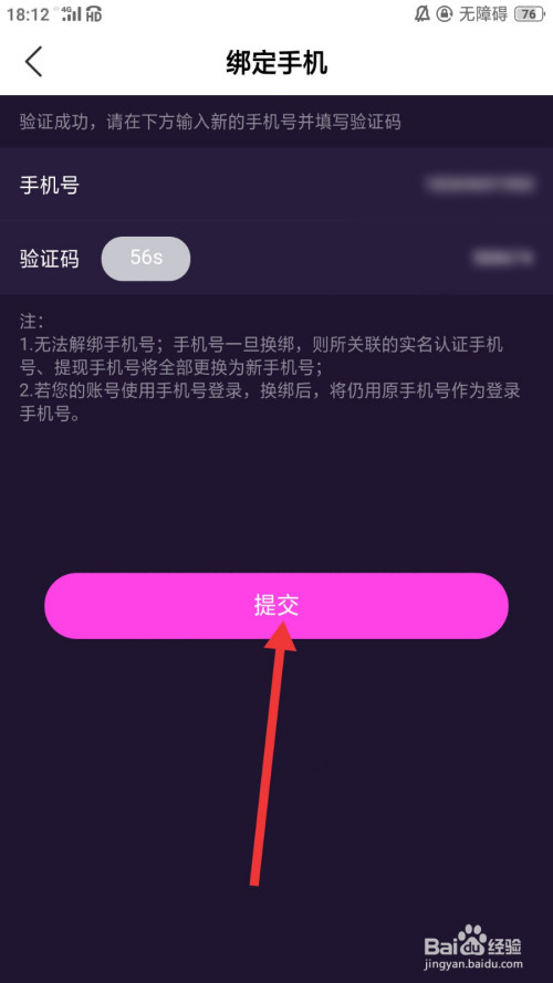 绑百度换手机号游戏还能用吗_百度游戏怎样换绑手机号_绑百度换手机号游戏怎么解绑