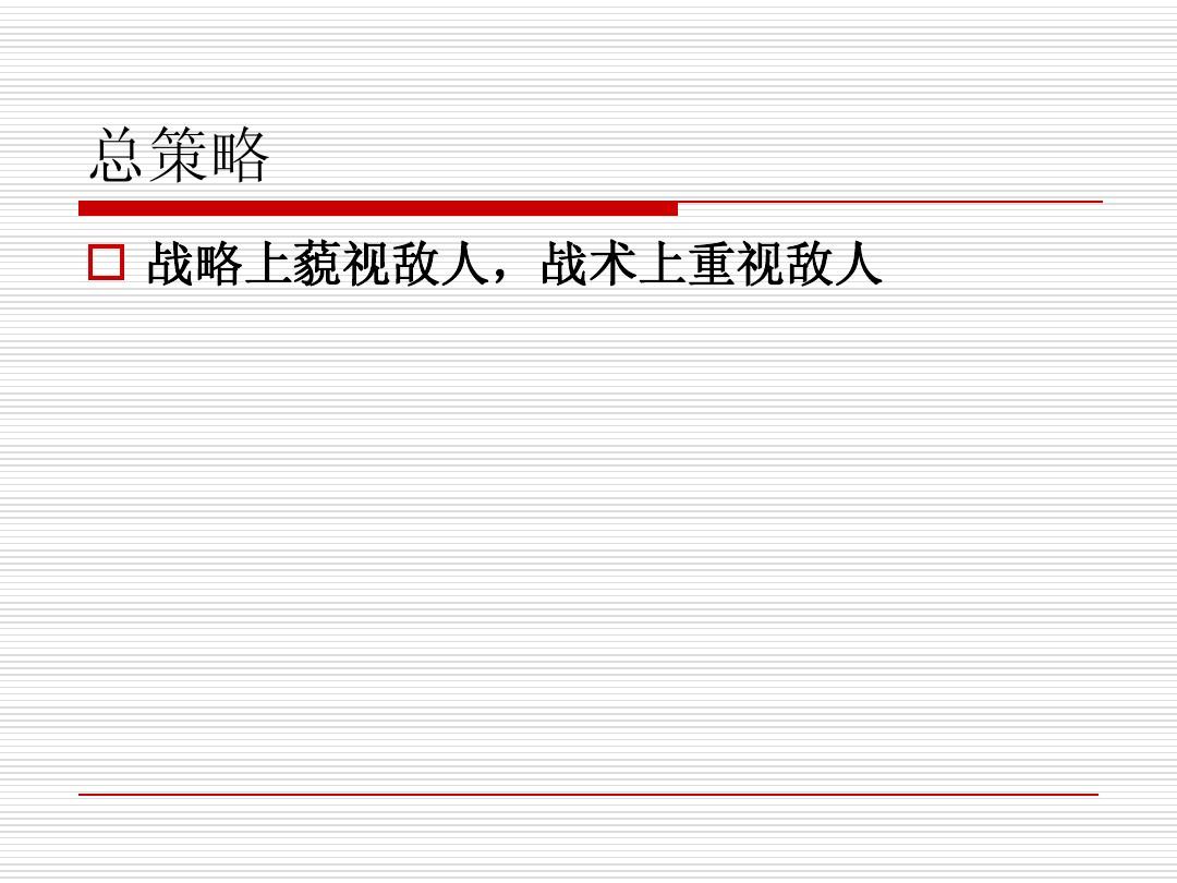 策略版本玩手机游戏会怎么样_策略版的游戏_策略手机游戏玩什么版本