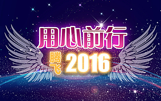 年会金句开场白_年会金色元素_金年会