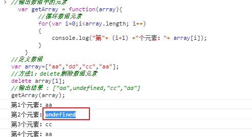 数组移除其中某个元素java_数组移除指定元素_js数组移除