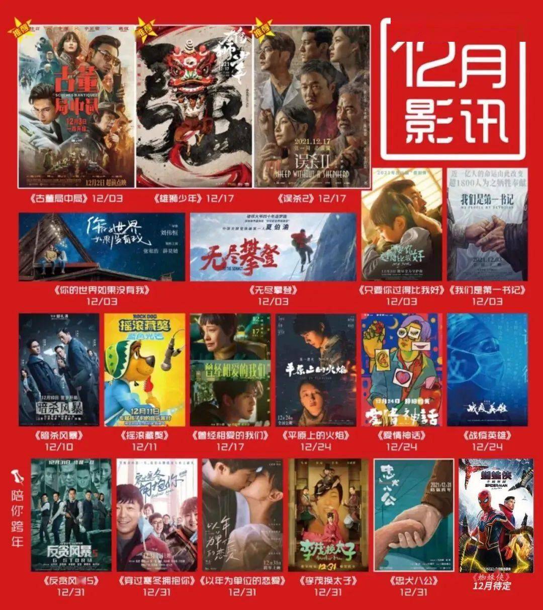 那朵花剧场版观影攻略：3步教你如何享受电影盛宴