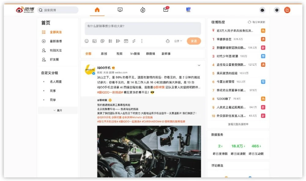 什么叫微博客户端_微博客户端_微博客户端入口