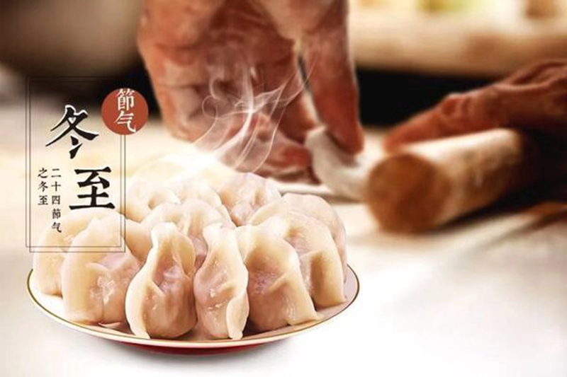 饺子冬至吃要放冰箱吗_冬至为什么要吃饺子_冬至饺子必须吃完吗