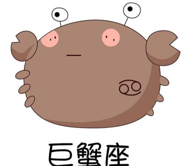 巨蟹男的性格和脾气_巨蟹脾气性格男人_巨蟹脾气性格男生怎么样