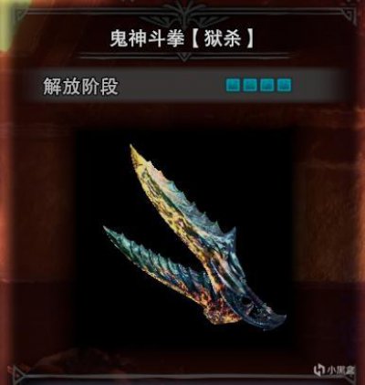 怪物猎人崛起双刀武器升级路线_怪物猎人崛起双刀升级_猎人崛起双刀