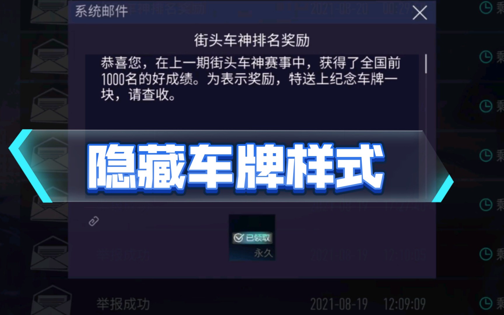 车牌抽手机游戏是真的吗_车牌抽手机游戏叫什么_抽车牌手机游戏