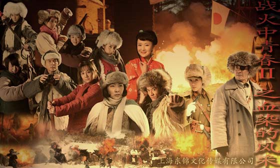 全集电视战火剧青春演员表_免费战火青春的电视剧_战火青春电视剧全集