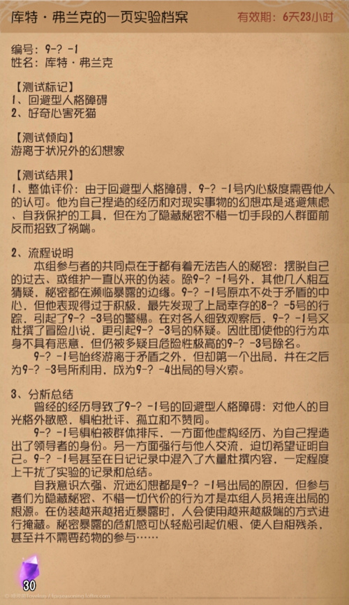 人格差手机游戏能玩吗_人格差是什么意思_第五人格差不多的游戏手机