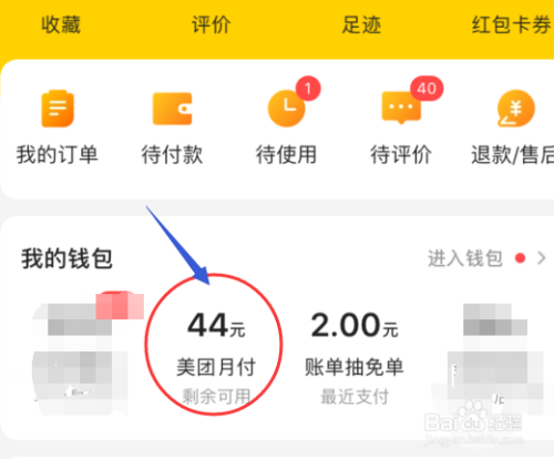 如何取消美团月付功能-美团月付功能取消攻略，三步搞定