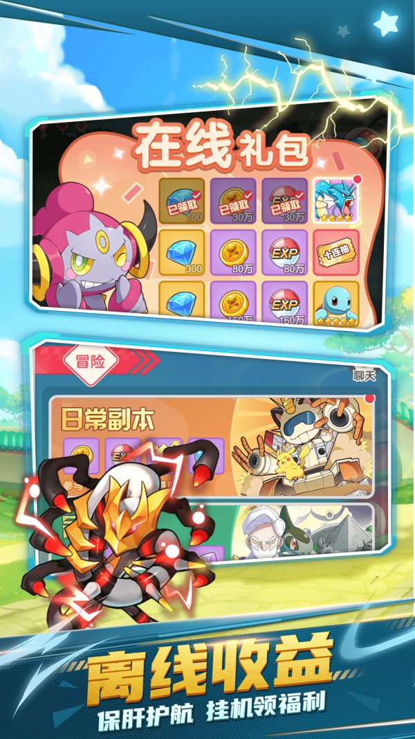 不败精灵无限内购破解版下载_不败精灵免内购版_不败精灵手机游戏下载安装