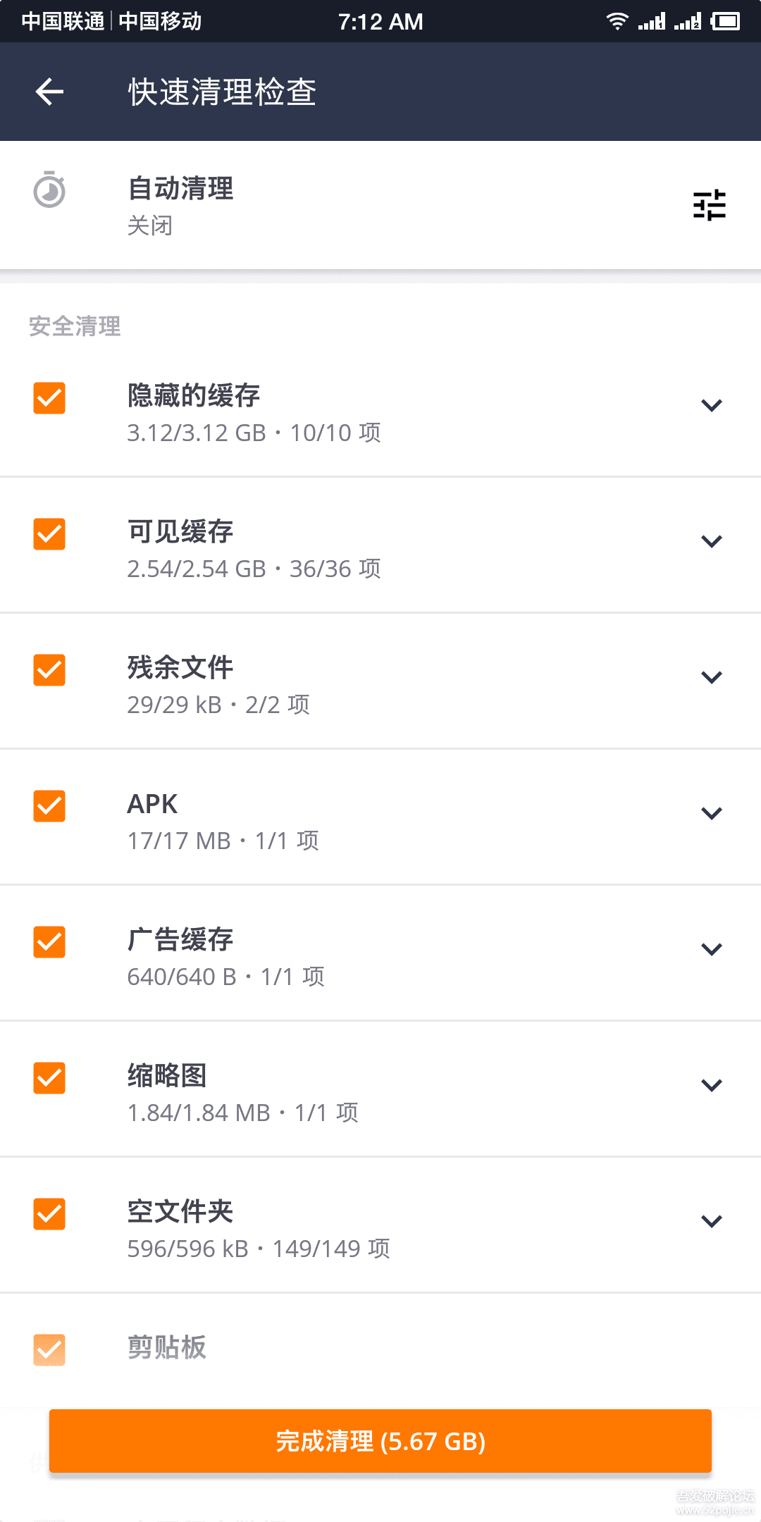清理内存垃圾_linux内存清理_清理内存垃圾最好的方法