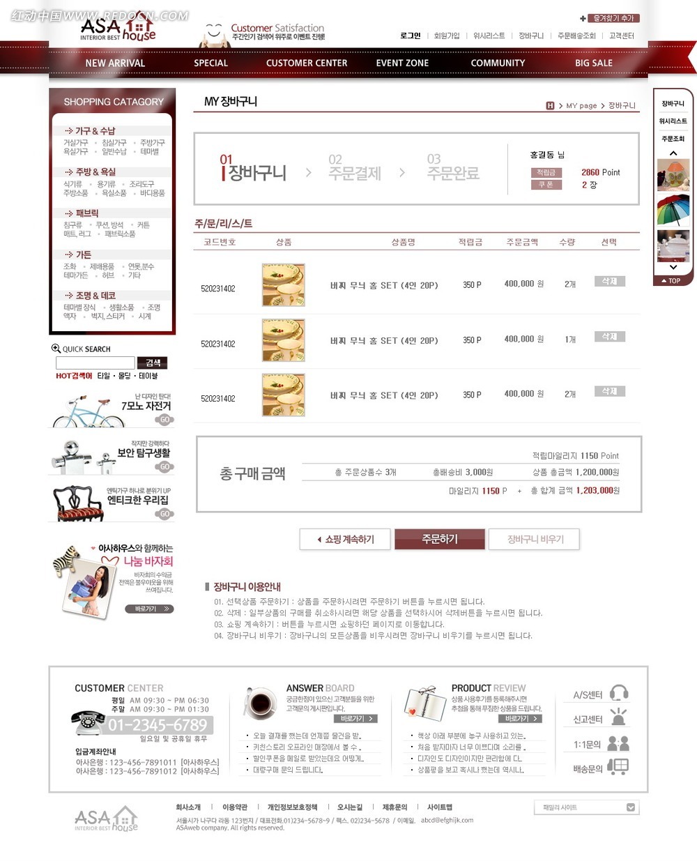 淘宝网电脑版网页版登录入口_淘宝网电脑版网页_网页淘宝电脑版网址是什么