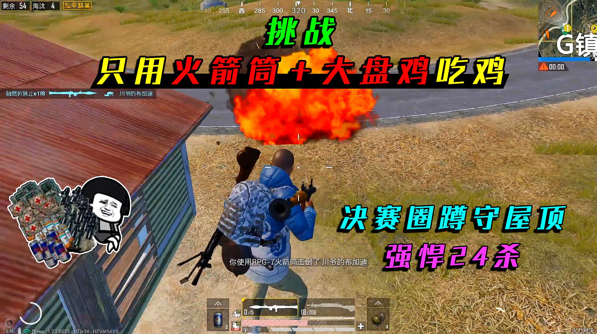 经典吃鸡视频_视频吃鸡视频_吃鸡视频游戏下载手机版