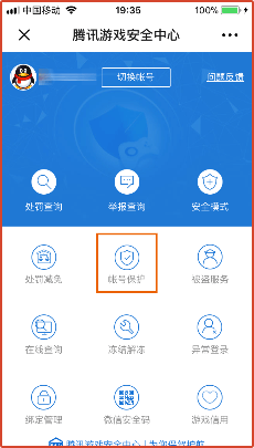 手机令牌登陆_手机令牌怎么开启游戏登录验证_登录游戏手机令牌