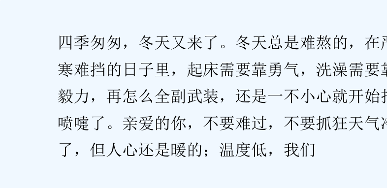 小寒一句话_小寒句子_小寒句子