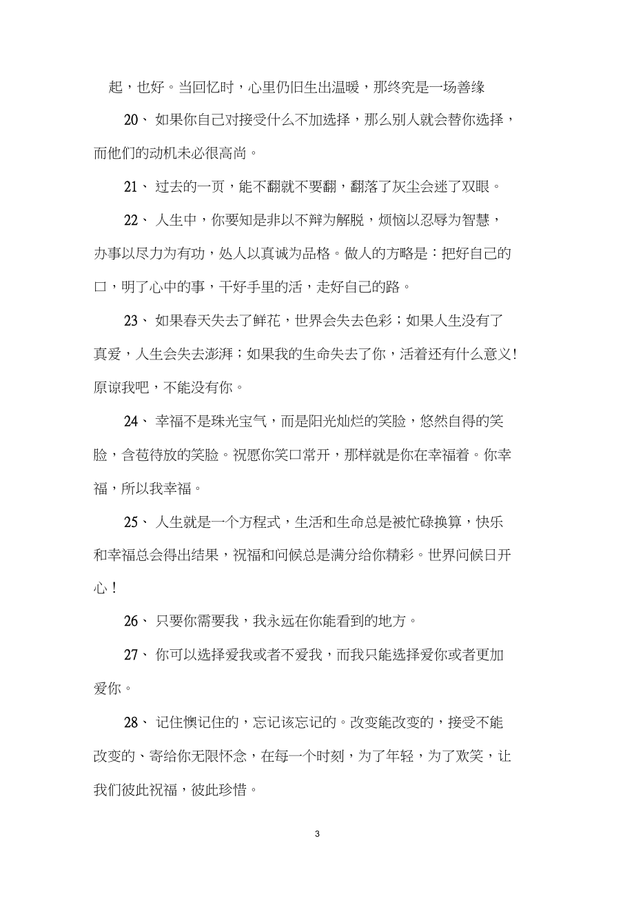 小寒句子_小寒一句话_小寒句子