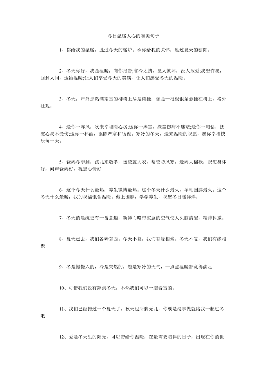 小寒句子_小寒句子_小寒一句话