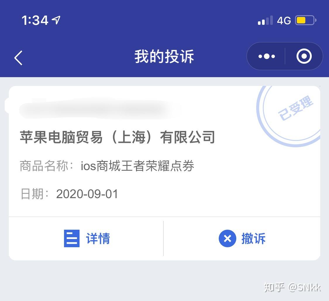 ios 手机 游戏 退款-如何玩转iOS游戏退款，让你畅快游