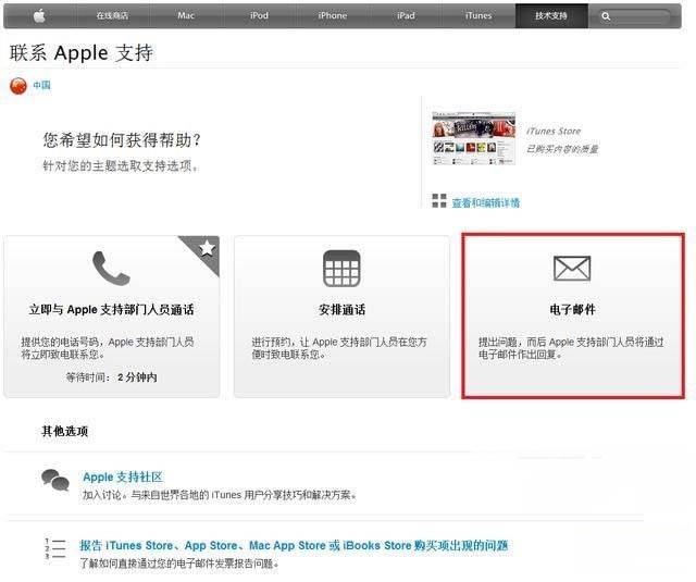 ios退款游戏里的东西还在吗_ios退款游戏会怎么样_ios 手机 游戏 退款