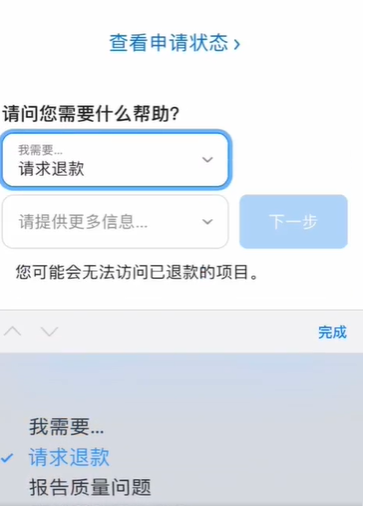 ios 手机 游戏 退款_ios退款游戏会怎么样_ios退款游戏里的东西还在吗