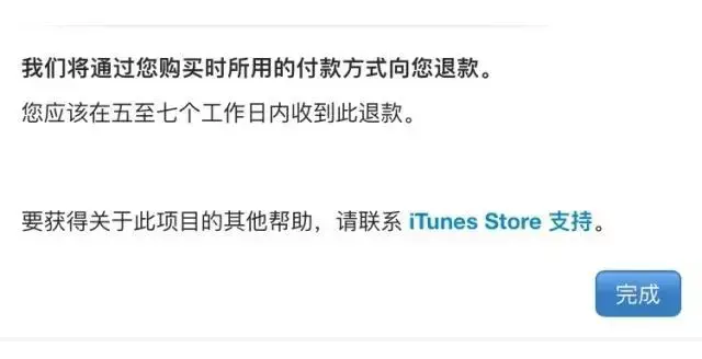 ios退款游戏会怎么样_ios退款游戏里的东西还在吗_ios 手机 游戏 退款