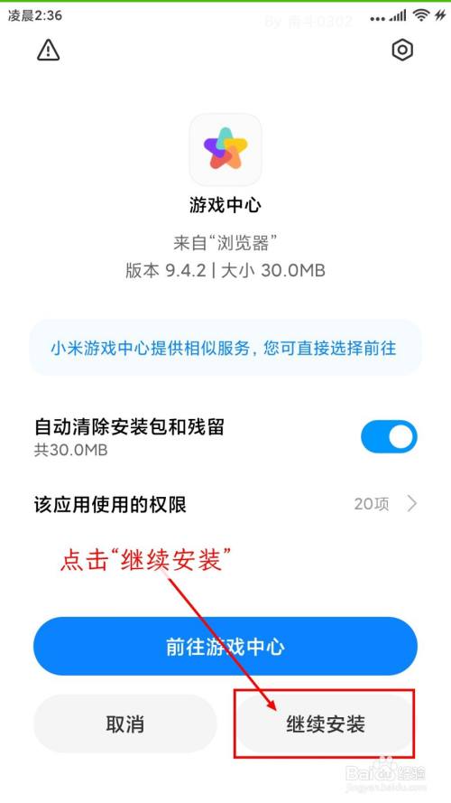 代理小米手机游戏-小米手机游戏代理全攻略，3大疑问一次解答