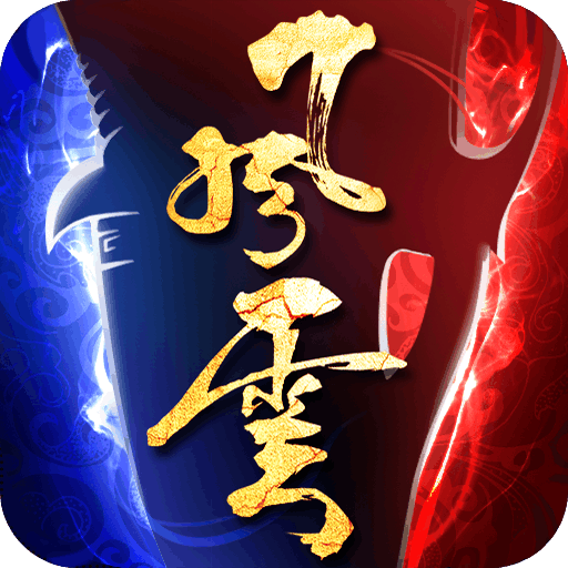 风云音乐游戏手机-音乐与游戏，一机搞定