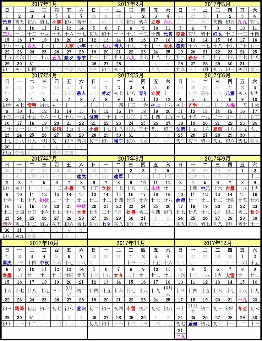 公元年与历朝代年完整对照表_公元年是哪年_公元万年历查询