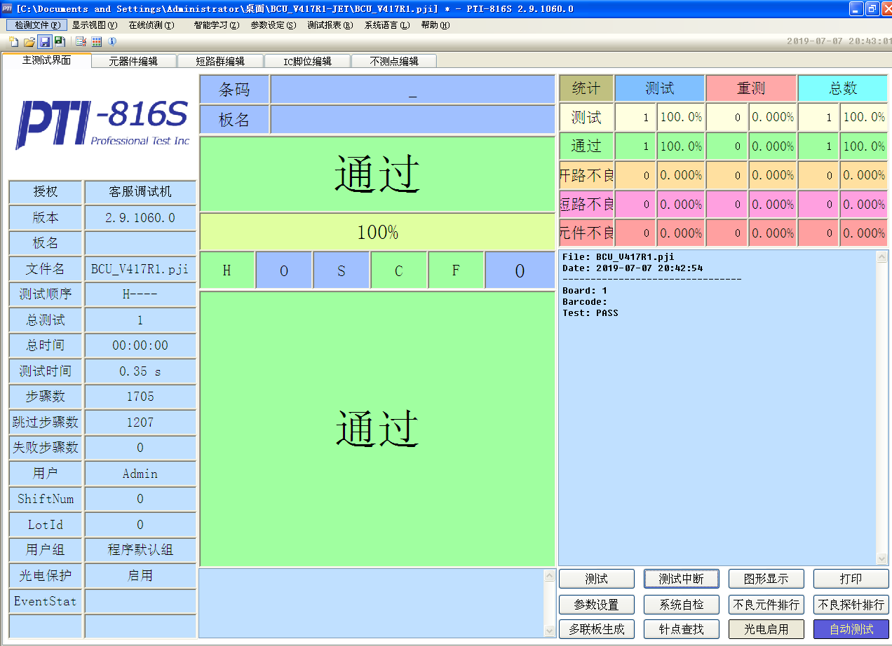 打游戏测试手机帧率的软件_测试帧率软件打手机游戏可以吗_手机游戏测试帧率的软件