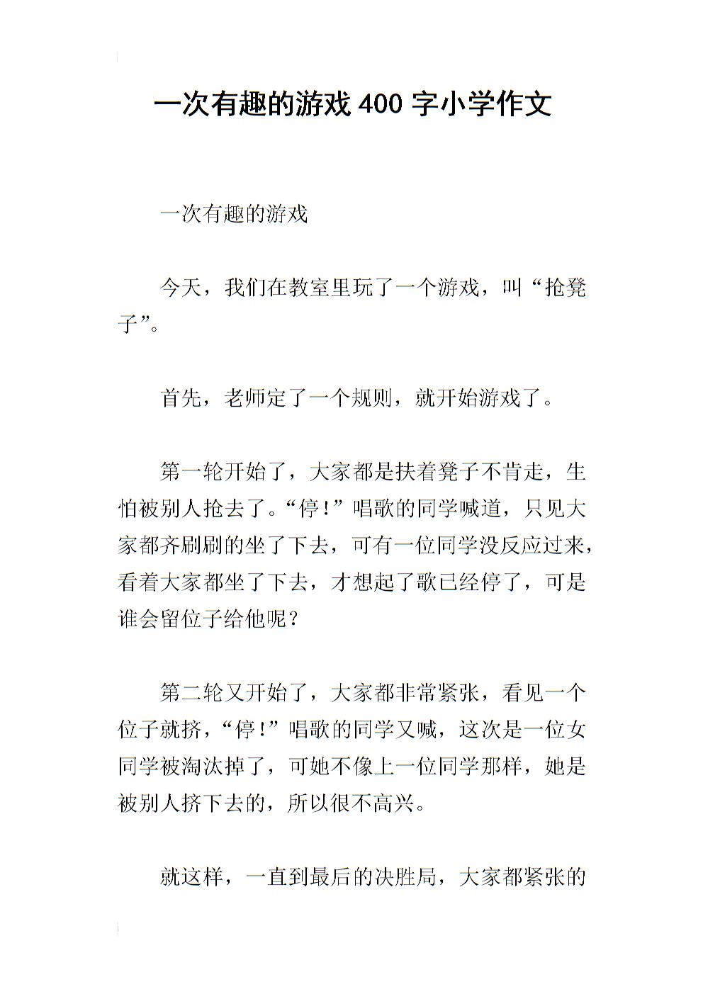 对孩子有吸引力的手机游戏-这款手机游戏让孩子欲罢不能！你绝对